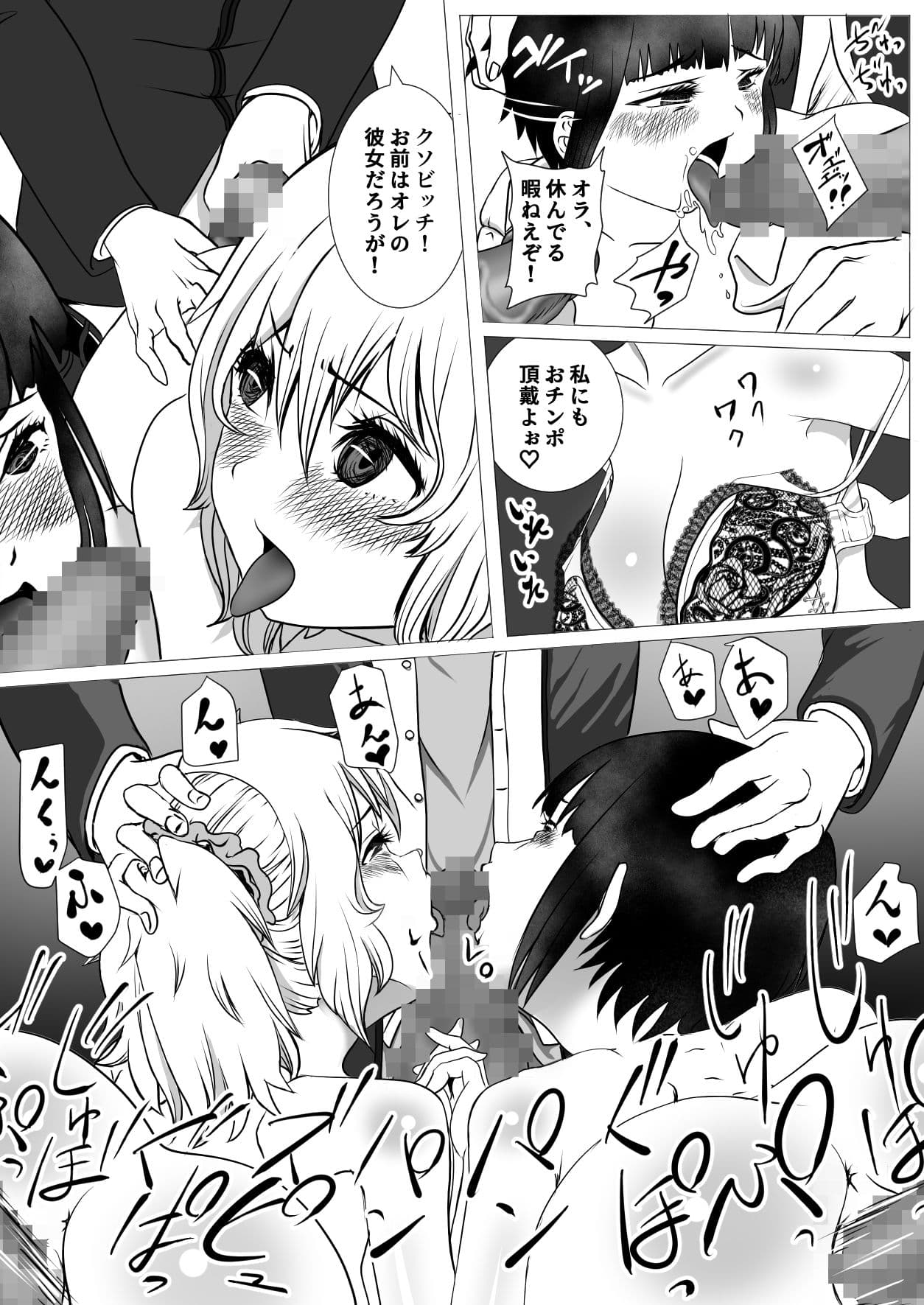 AI vs 人間 プロット対決！『女の子初心者と指導役のギャル』 サンプル 4