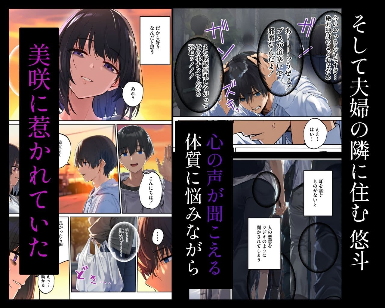 「しょうがない」から始まる隣の妊活主婦との托卵関係  サトリ男と満たされない妻 サンプル 3
