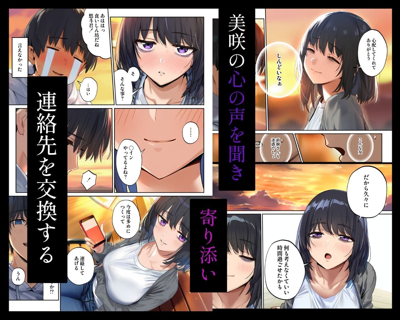 「しょうがない」から始まる隣の妊活主婦との托卵関係  サトリ男と満たされない妻 サンプル 4