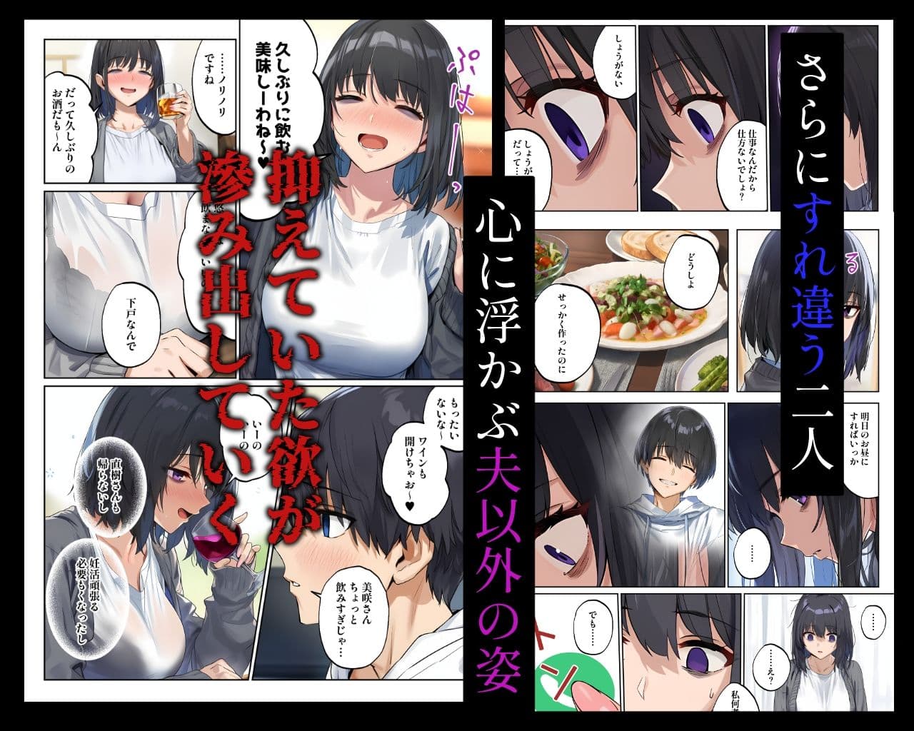 「しょうがない」から始まる隣の妊活主婦との托卵関係  サトリ男と満たされない妻 サンプル 5
