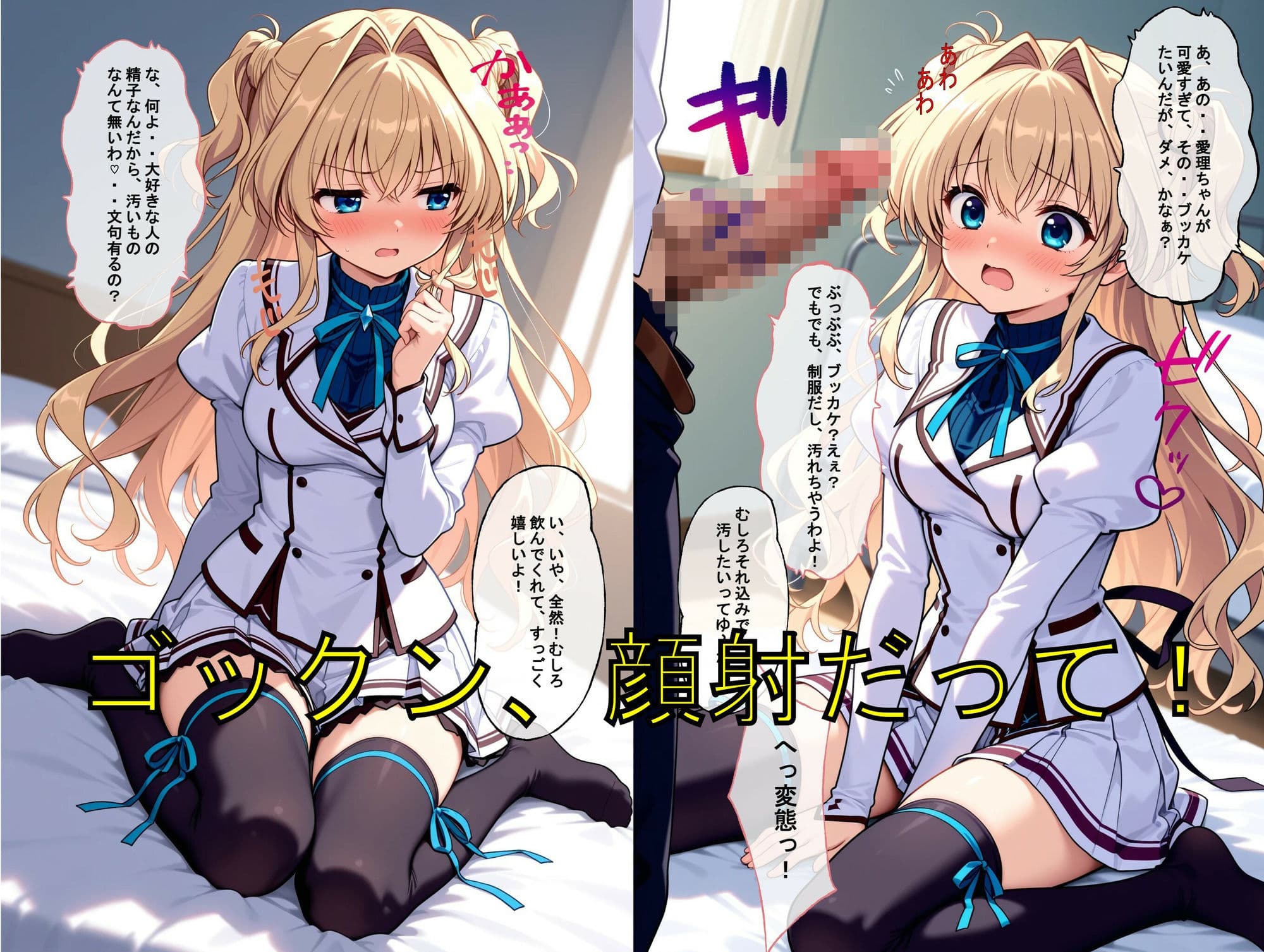 推しキャラ召喚した俺！ ツンデレ？いえいえデレデレ美少女を堪能する 〜瀬〇  愛理〜ver サンプル 4