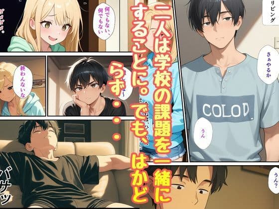 義理のギャル妹が義理兄の僕を大好きと知り中出しいただきセックス サンプル 2