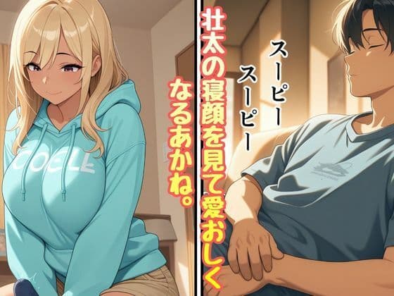 義理のギャル妹が義理兄の僕を大好きと知り中出しいただきセックス サンプル 4
