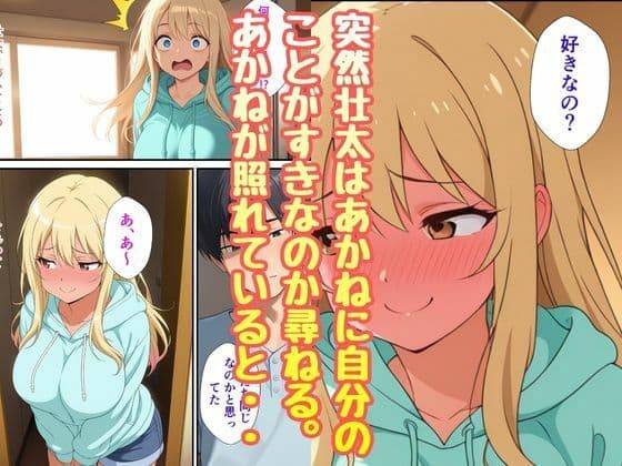 義理のギャル妹が義理兄の僕を大好きと知り中出しいただきセックス サンプル 6