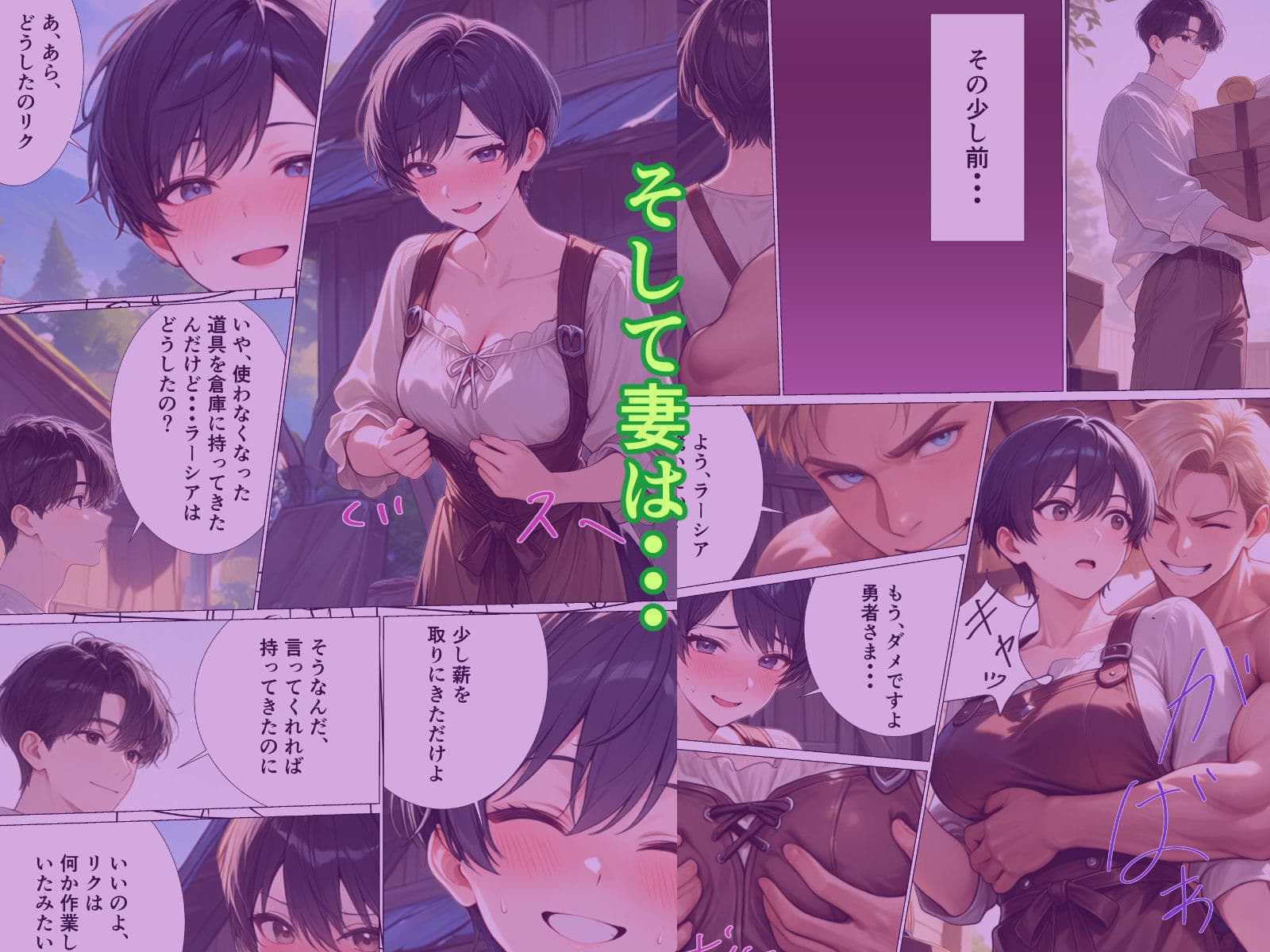 僕の村に鬼畜勇者がやってきた サンプル 2