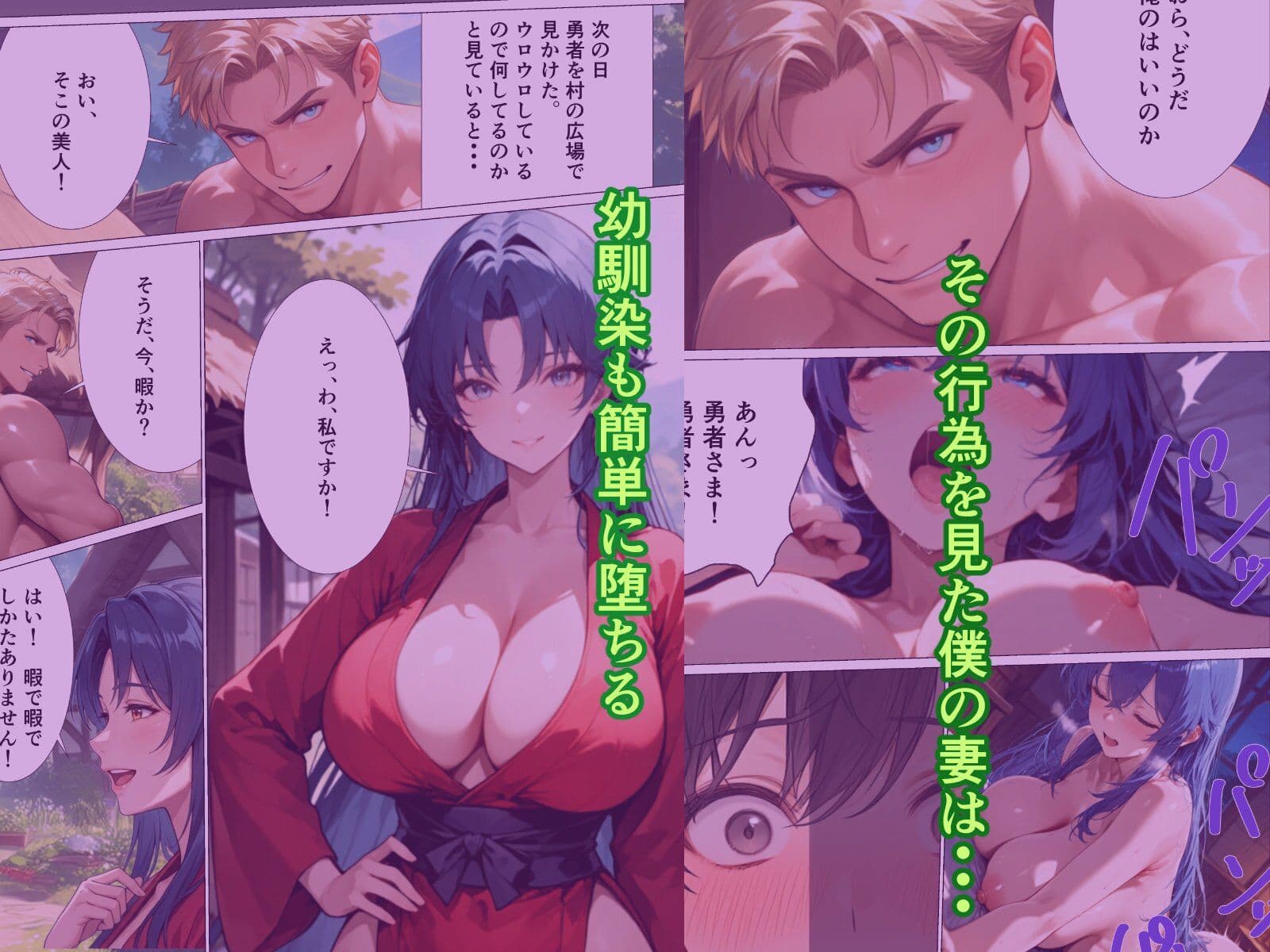 僕の村に鬼畜勇者がやってきた サンプル 4