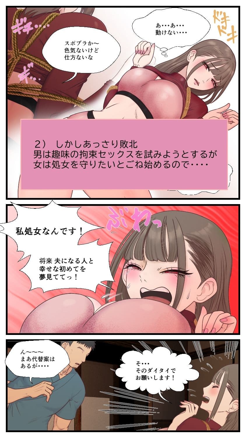 高慢な女格闘家勝負に負けて尻穴ほじられる サンプル 3