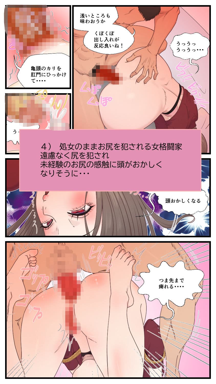 高慢な女格闘家勝負に負けて尻穴ほじられる サンプル 5