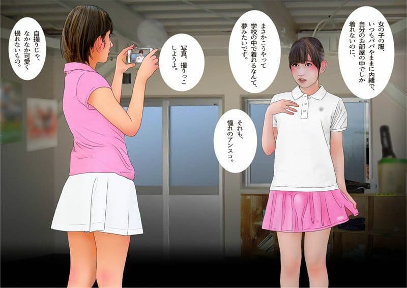 ＜漫画と朗読セット＞男の娘絵本「放課後特別指導編」女の子になるために サンプル 1