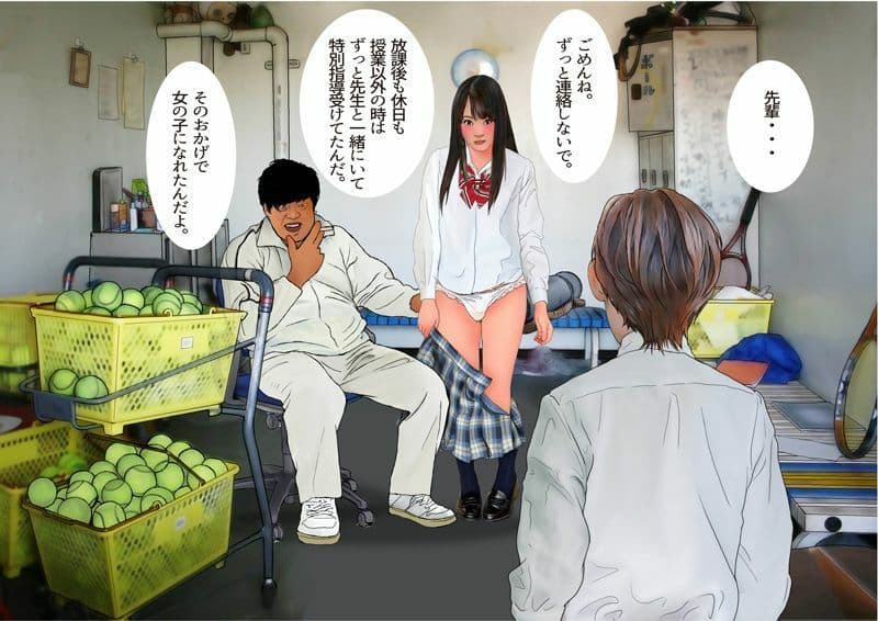 ＜漫画と朗読セット＞男の娘絵本「放課後特別指導編」女の子になるために サンプル 3