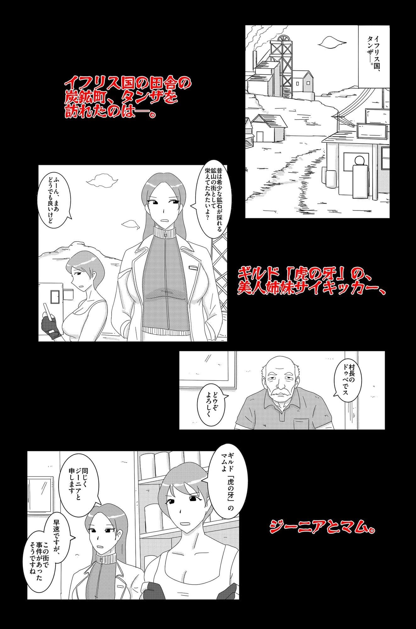 アルシア戦記 ジーニア＆マム篇 サンプル 1