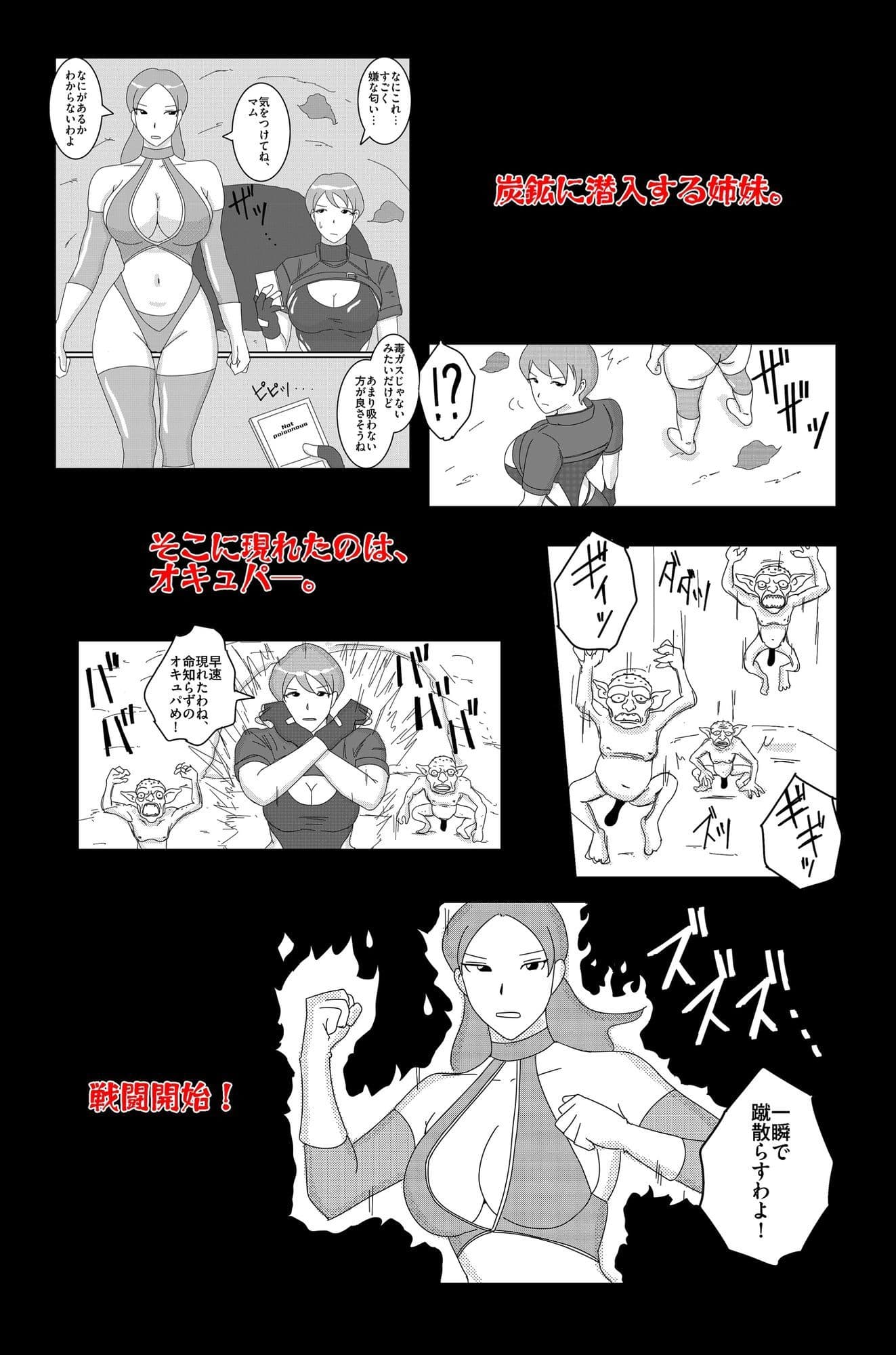 アルシア戦記 ジーニア＆マム篇 サンプル 3