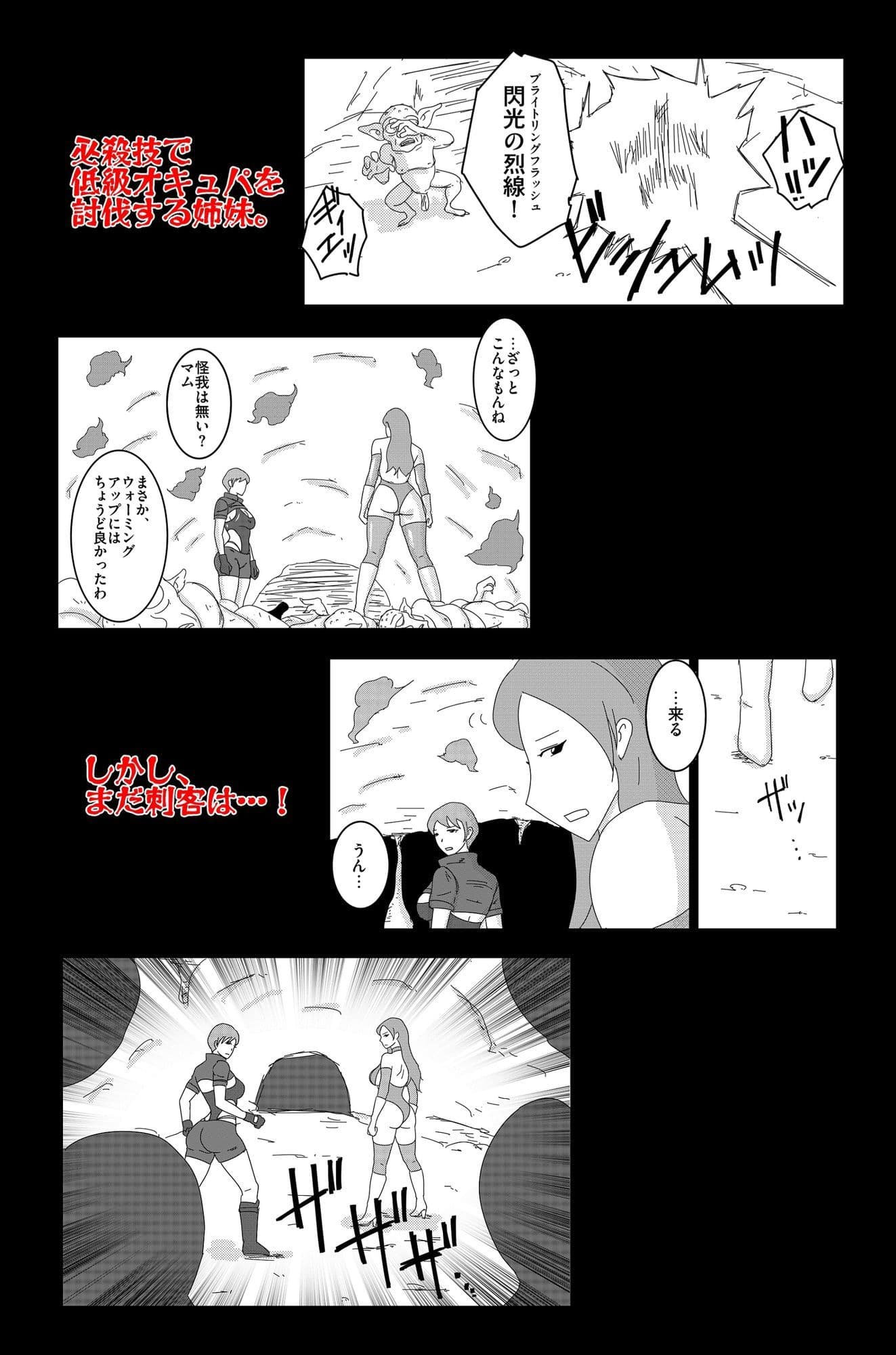 アルシア戦記 ジーニア＆マム篇 サンプル 4