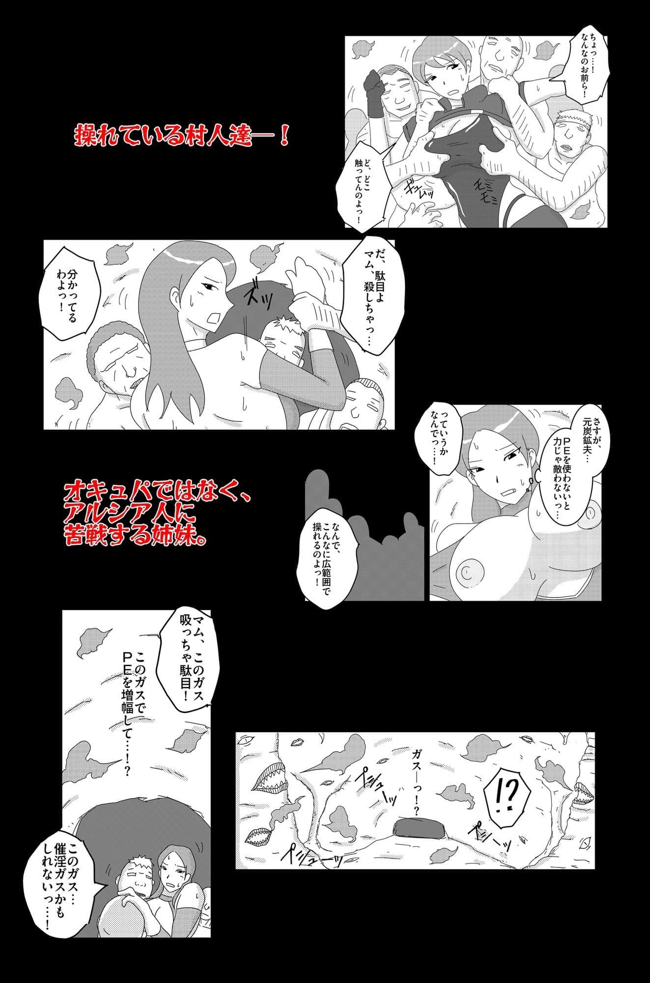 アルシア戦記 ジーニア＆マム篇 サンプル 6