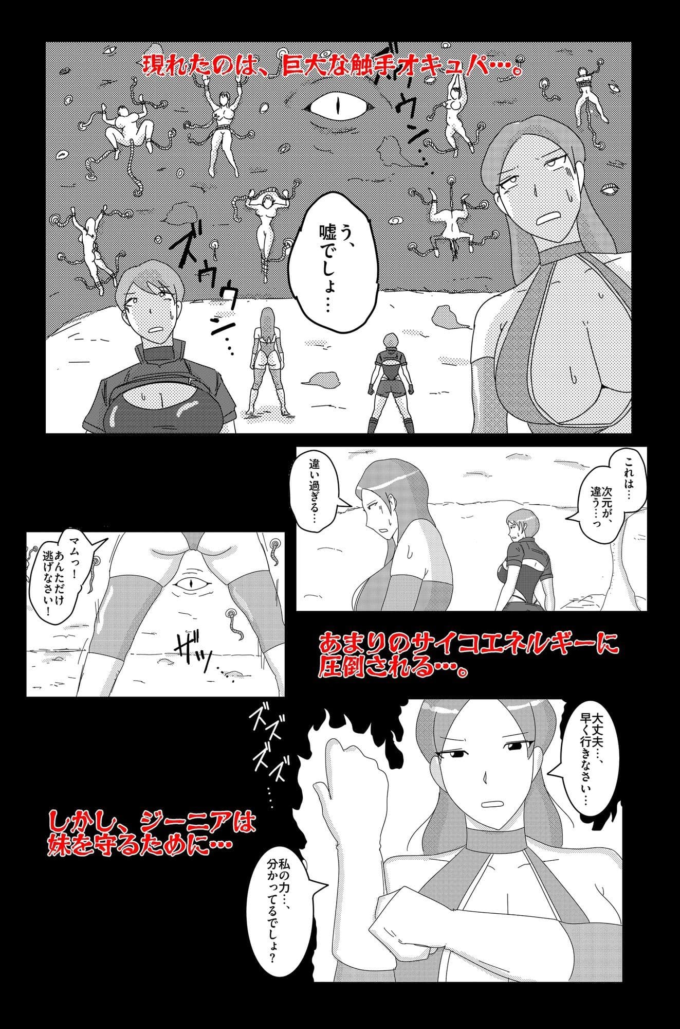 アルシア戦記 ジーニア＆マム篇 サンプル 8