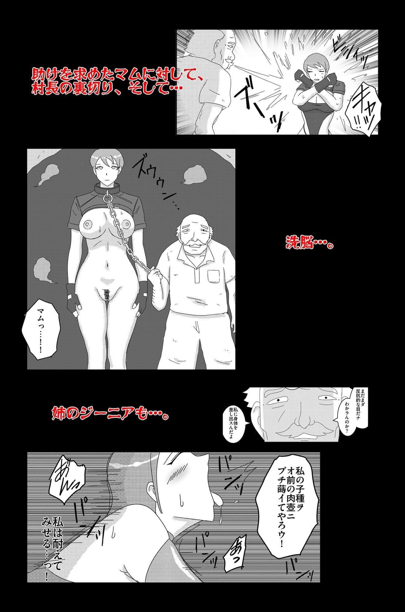 アルシア戦記 ジーニア＆マム篇 サンプル 9