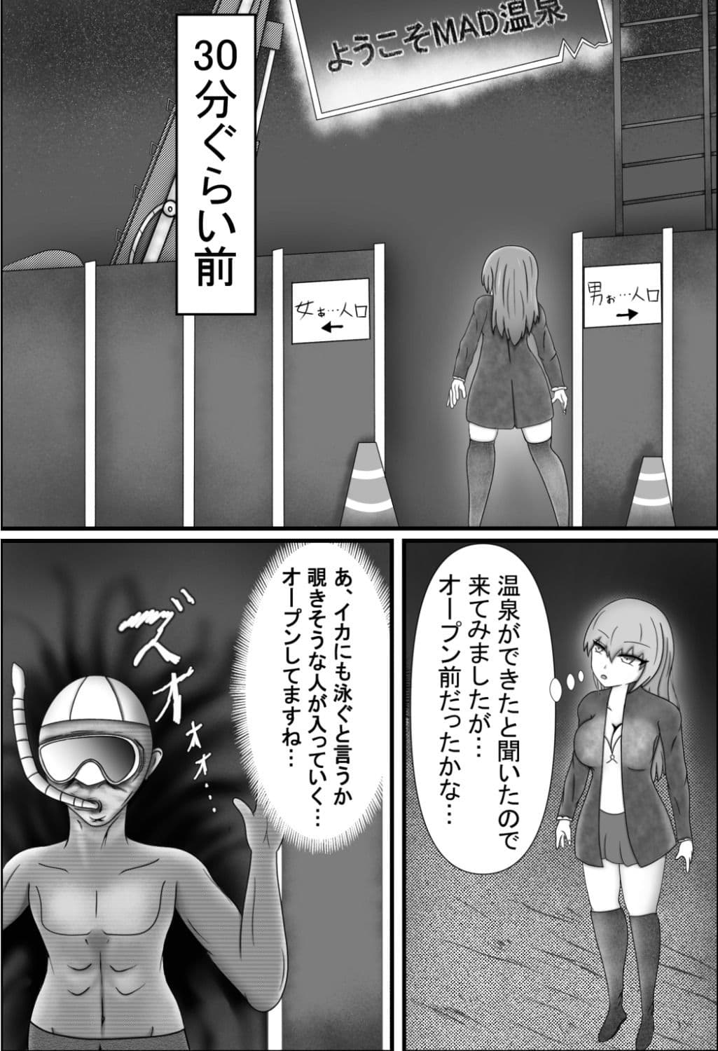 何が温泉だ！ズサンすぎんぞバトルしろおらぁ！ サンプル 4