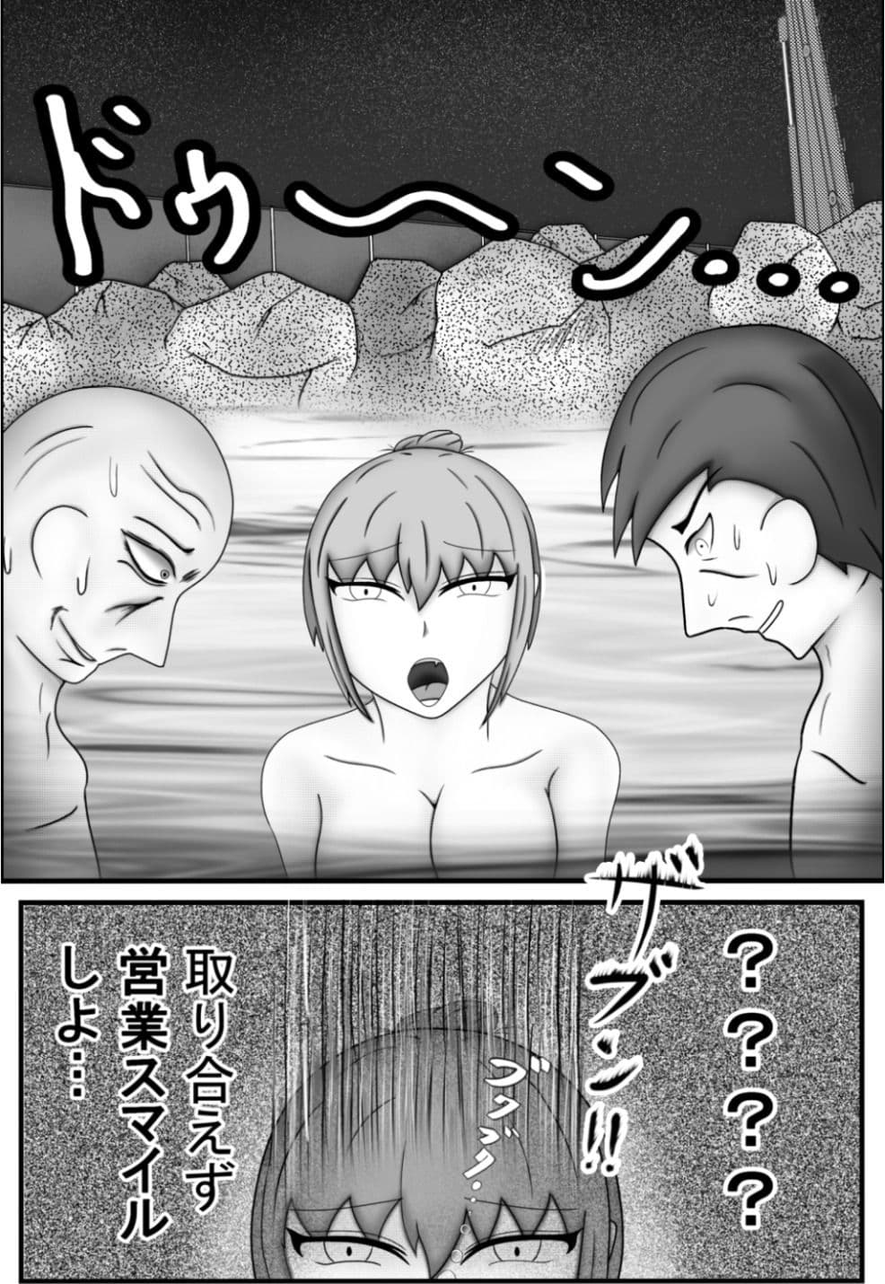 何が温泉だ！ズサンすぎんぞバトルしろおらぁ！ サンプル 7