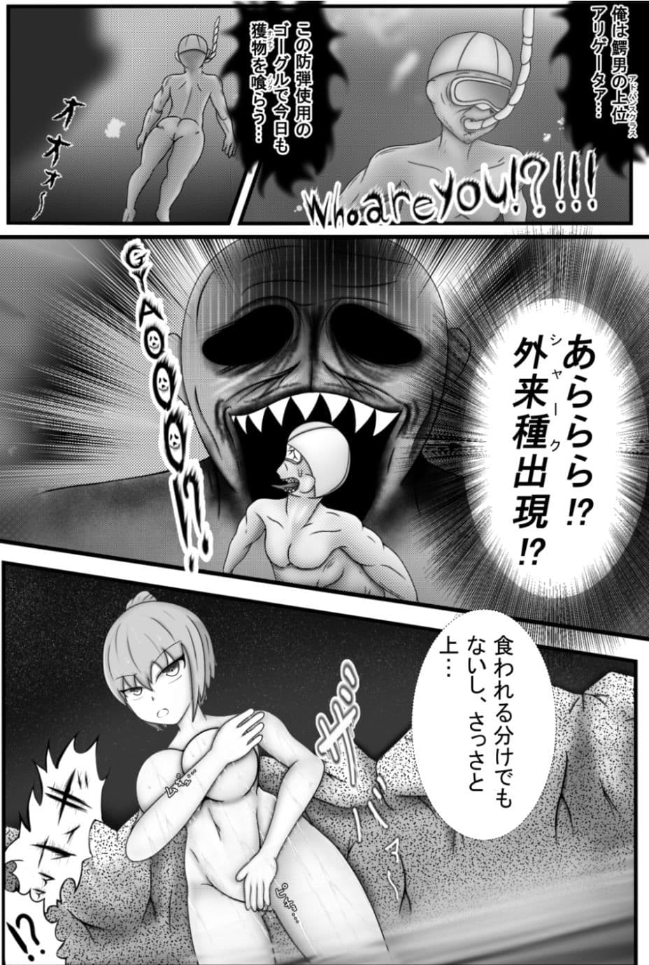 何が温泉だ！ズサンすぎんぞバトルしろおらぁ！ サンプル 9