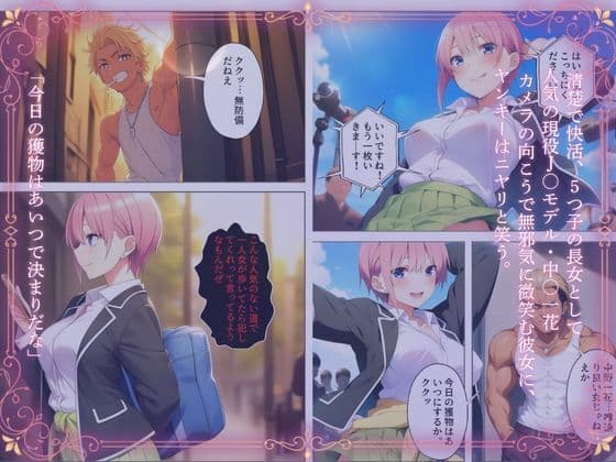 【催●スマホでやってみた】美少女五人姉妹の長女を肉便器化! サンプル 1