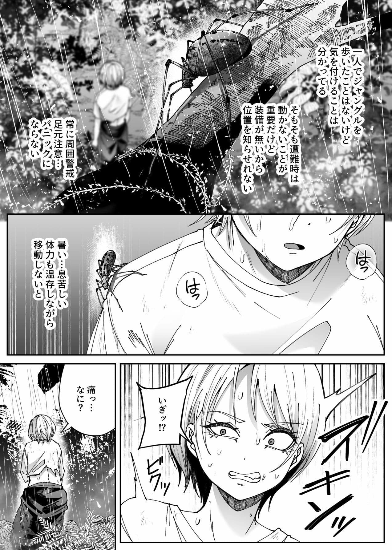 異物 サンプル 2