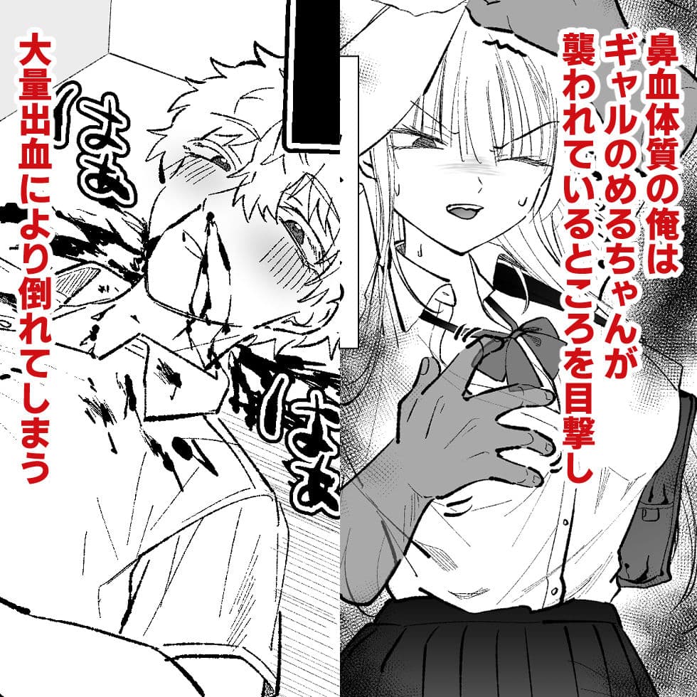 ギャルに鼻血ぶっかけたい サンプル 1