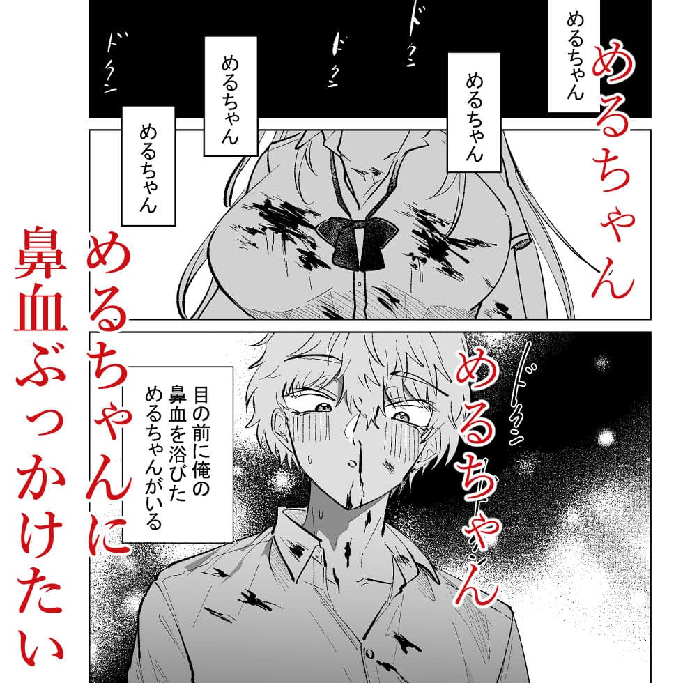 ギャルに鼻血ぶっかけたい サンプル 4