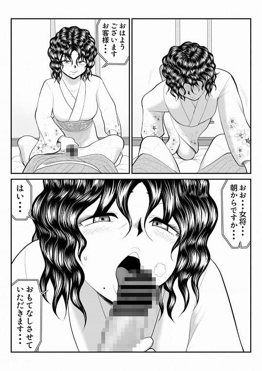 母娘丼旅館2〜違法AV集団に狙われ〜後編 サンプル 1