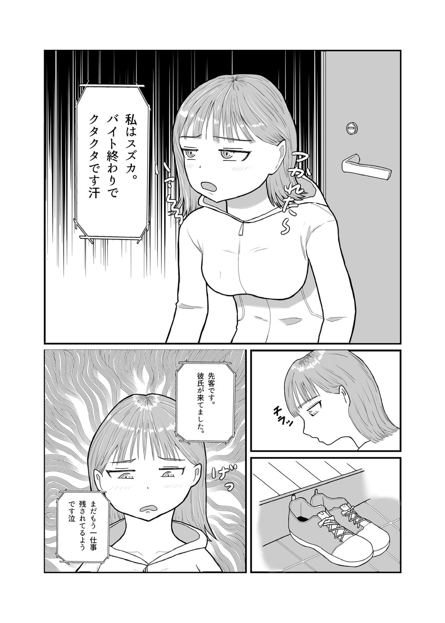 おじさん彼氏の喉オナホ サンプル 1