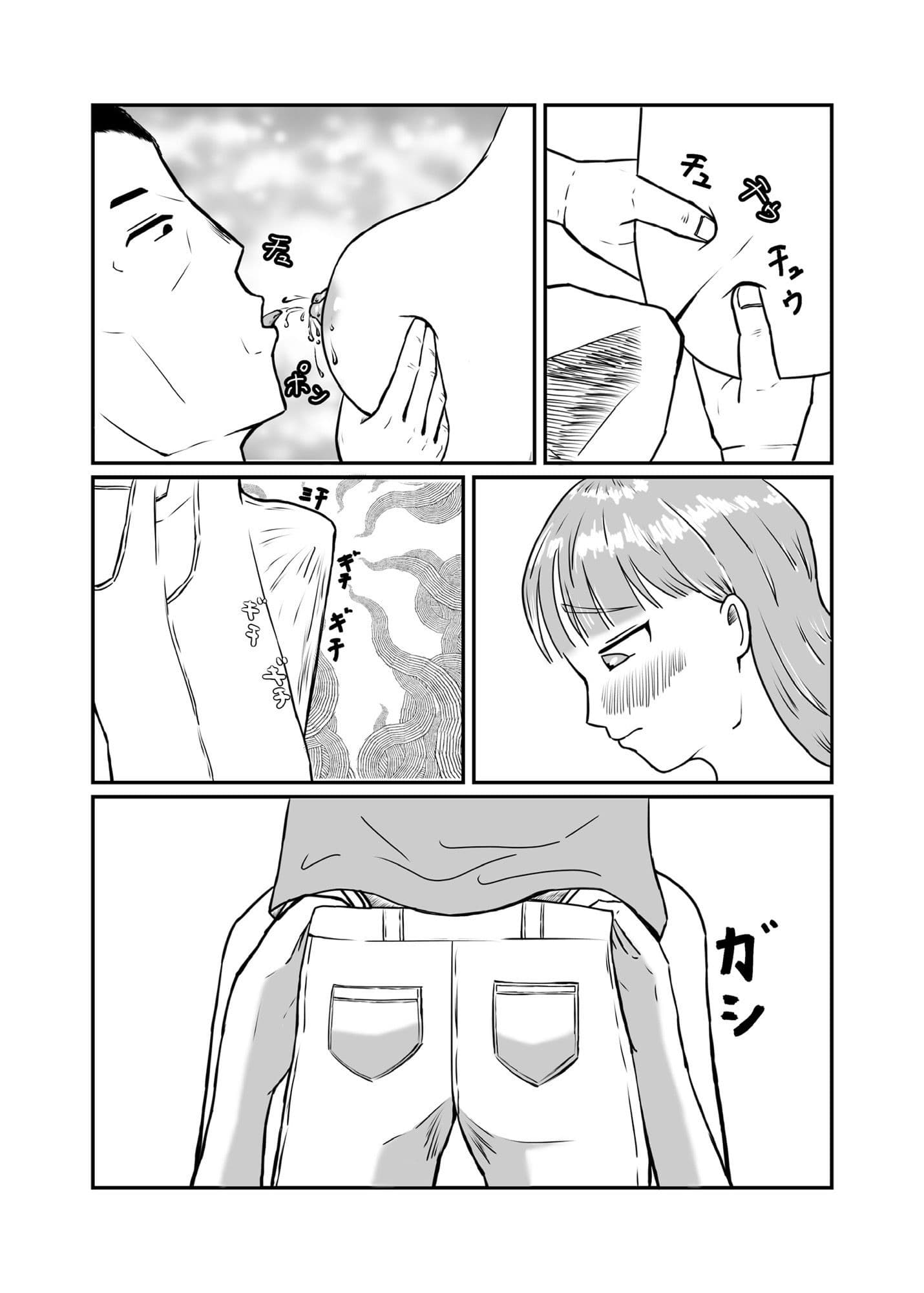 おじさん彼氏の喉オナホ サンプル 7