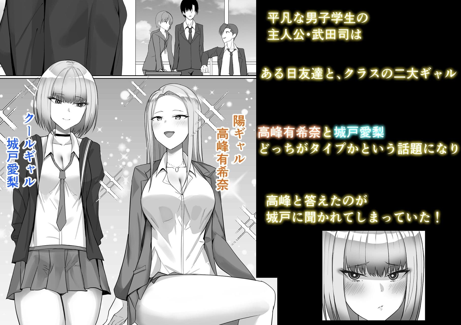 ギャルにえっちの練習させてもらうお話 サンプル 1