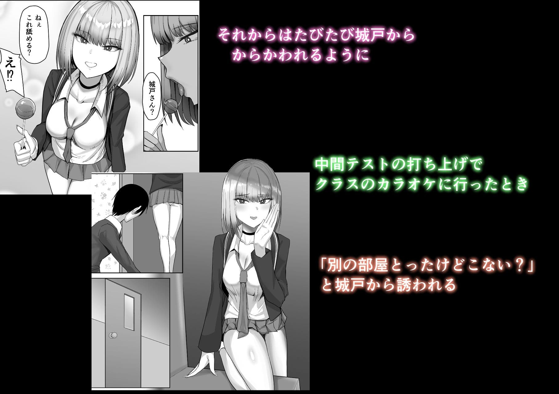 ギャルにえっちの練習させてもらうお話 サンプル 3