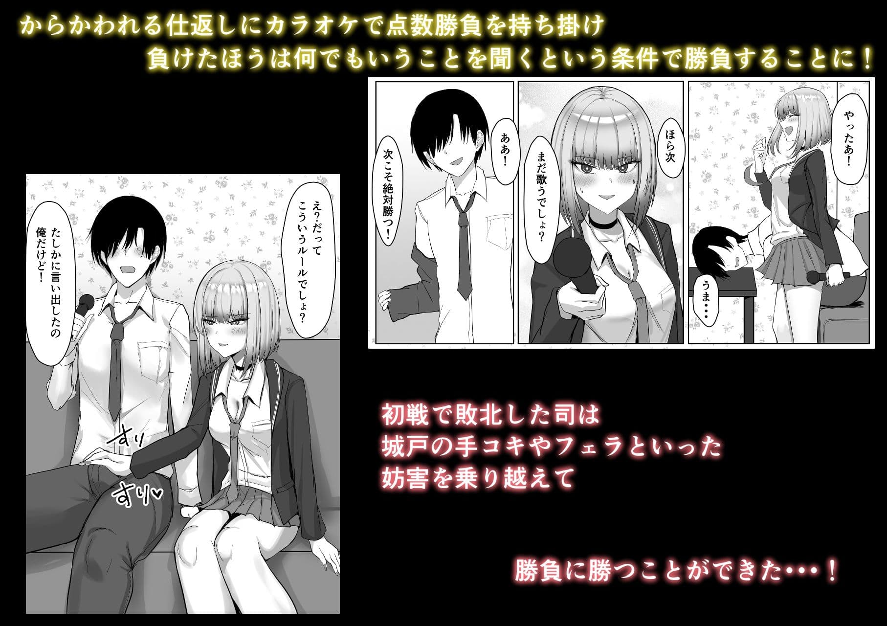 ギャルにえっちの練習させてもらうお話 サンプル 4