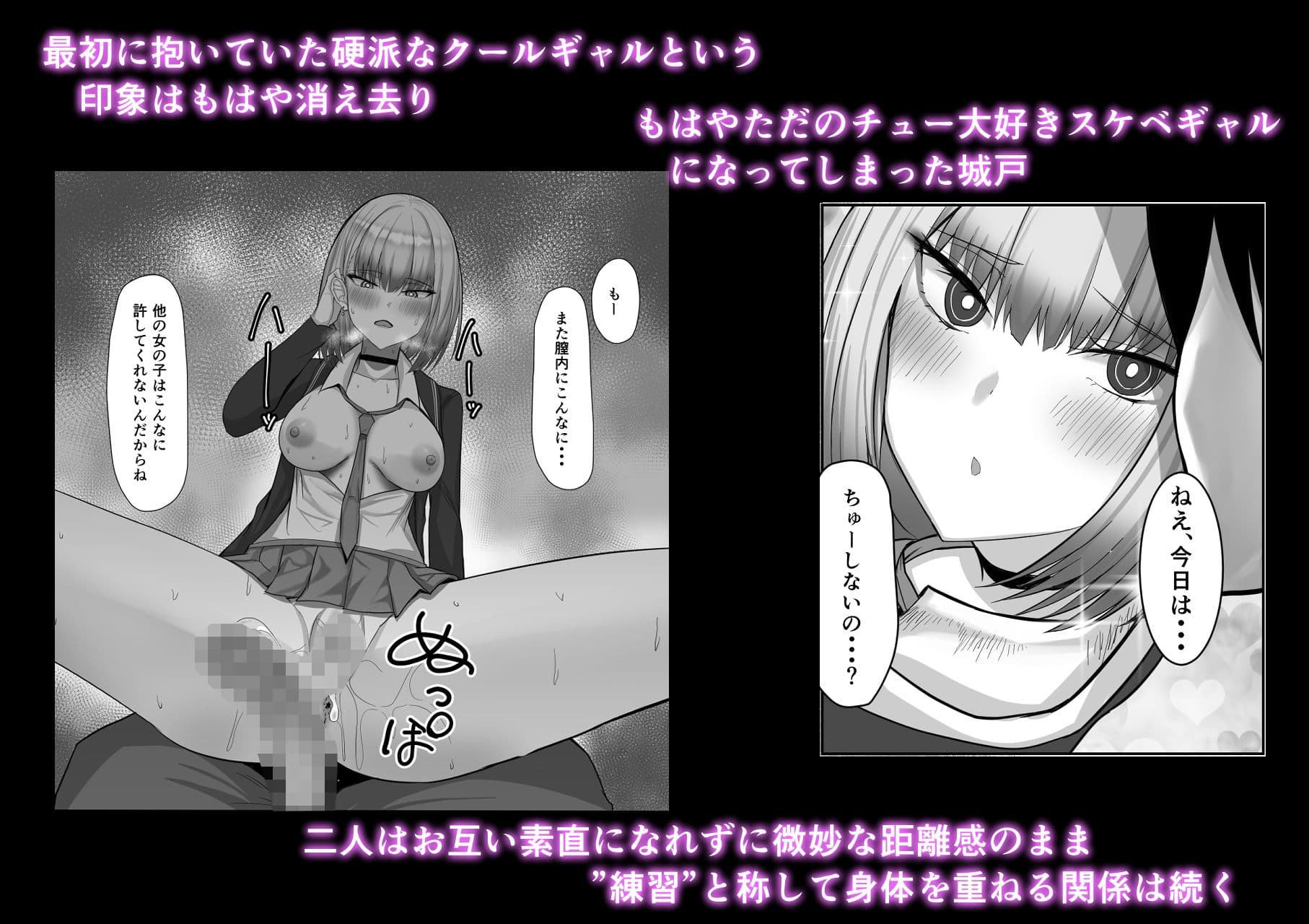 ギャルにえっちの練習させてもらうお話 サンプル 6