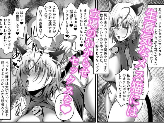 ボクん家のペット飼育日記2 サンプル 2