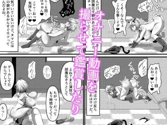 ボクん家のペット飼育日記2 サンプル 3