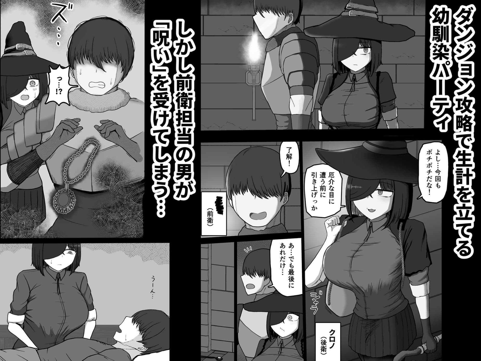 「発情の呪い」なら私が解除してやるっての！！ サンプル 1