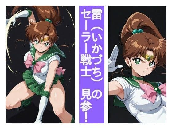 まる姦Freaks 04 電撃 サンプル 1