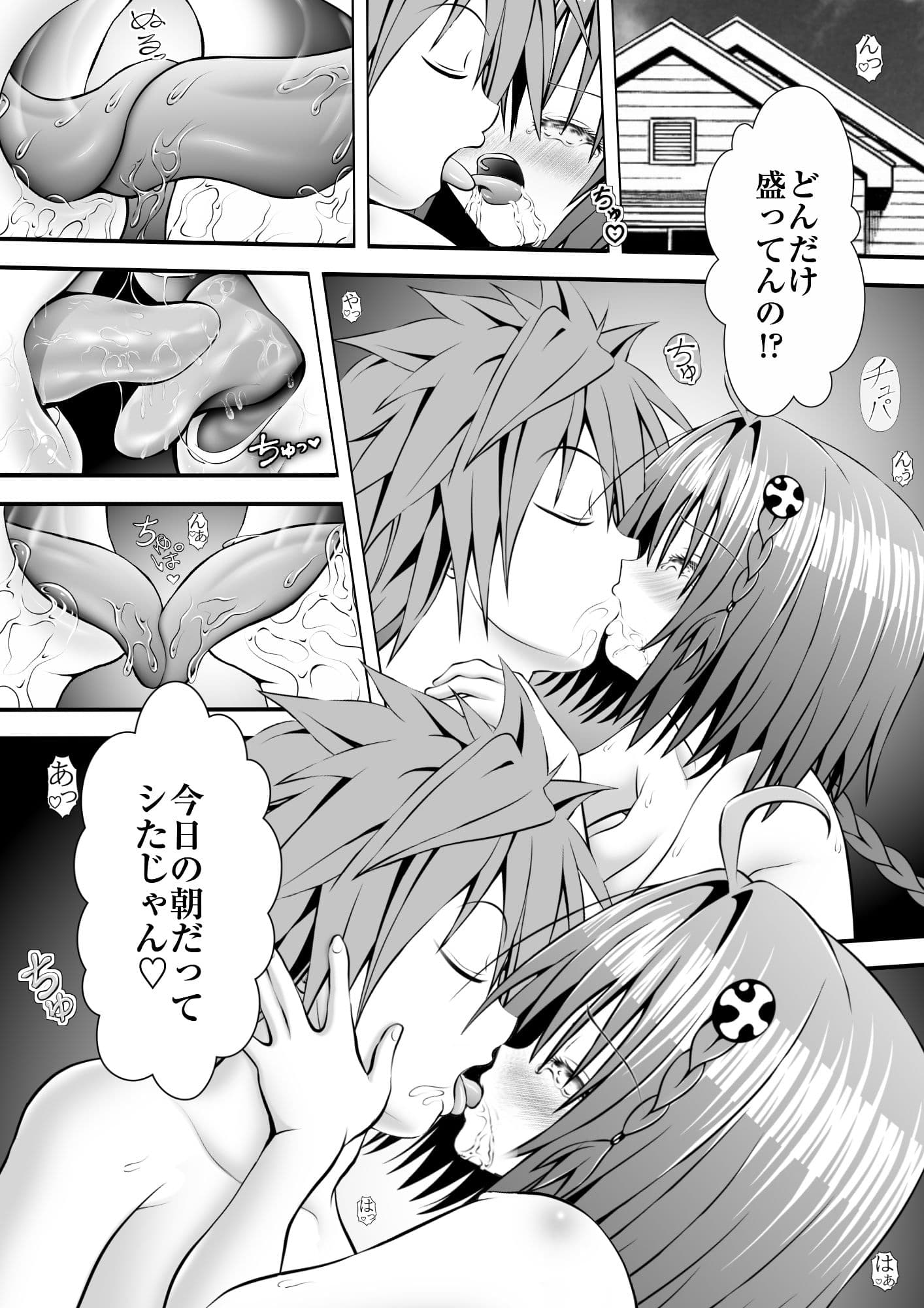 あらぶる〜転校生の秘め事〜 サンプル 1