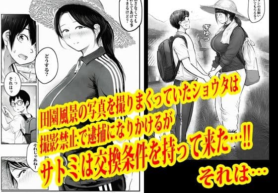この村男は俺ひとりほか全員『メス人妻』だった。 サンプル 5