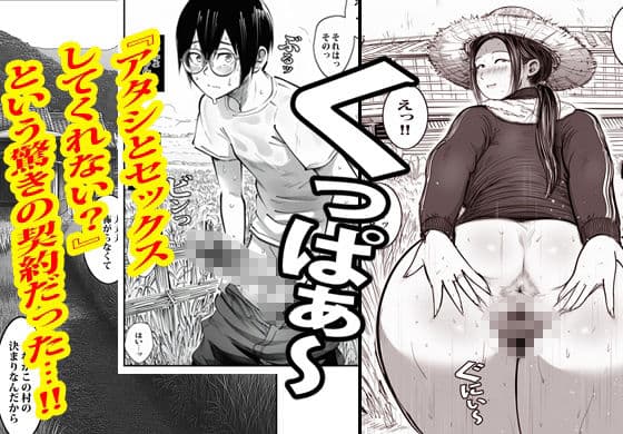 この村男は俺ひとりほか全員『メス人妻』だった。 サンプル 7