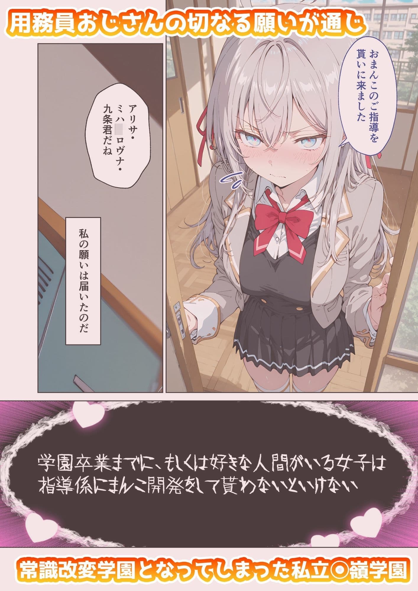 アー◯ャさんのいちばん長い日〜常識改変学園でおまんこ検定合格〜 サンプル 1