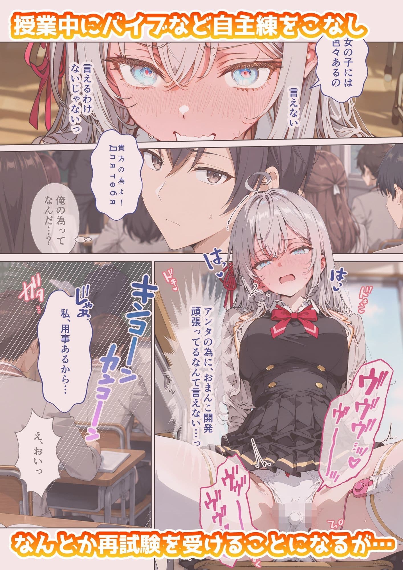 アー◯ャさんのいちばん長い日〜常識改変学園でおまんこ検定合格〜 サンプル 4