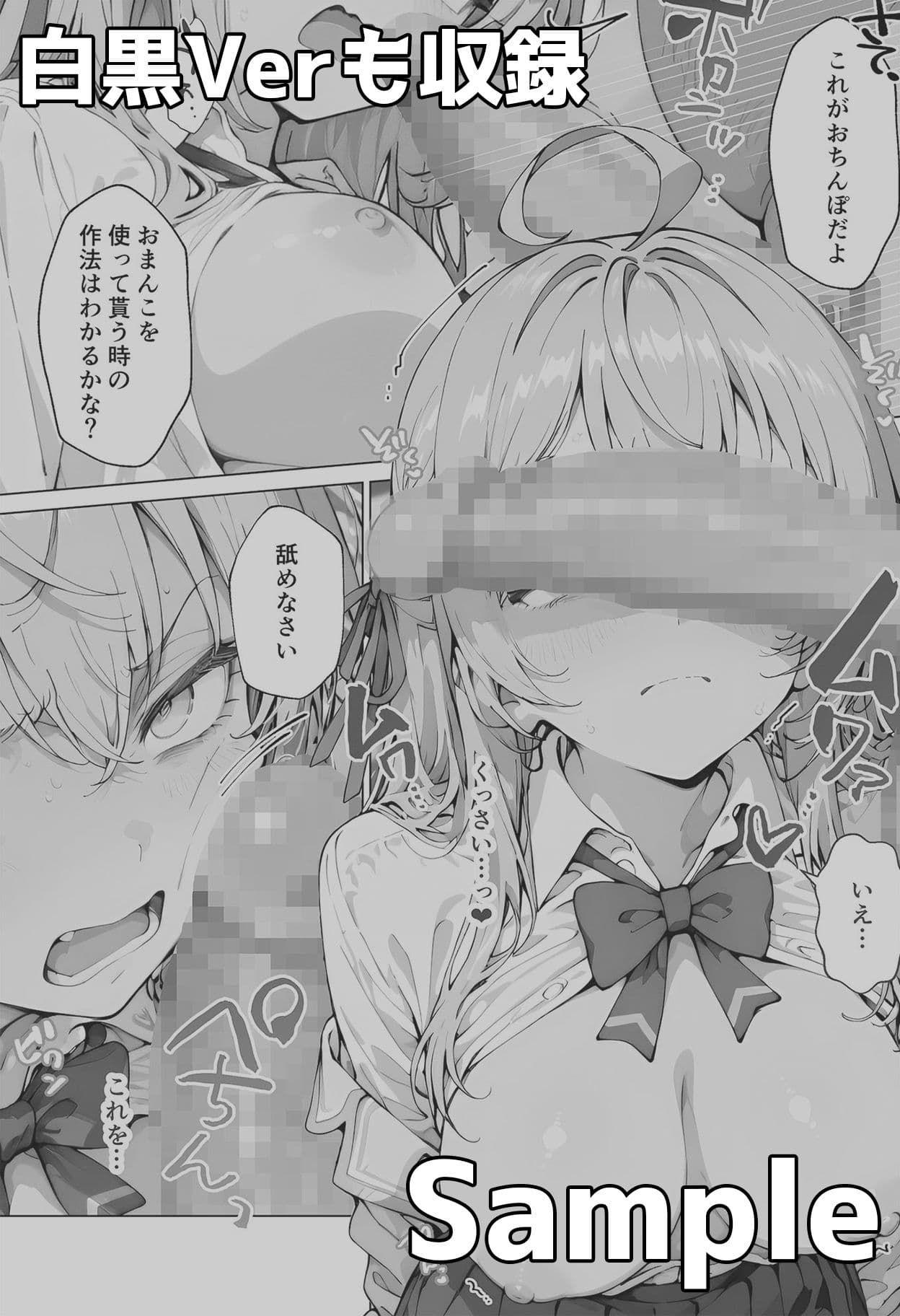 アー◯ャさんのいちばん長い日〜常識改変学園でおまんこ検定合格〜 サンプル 9