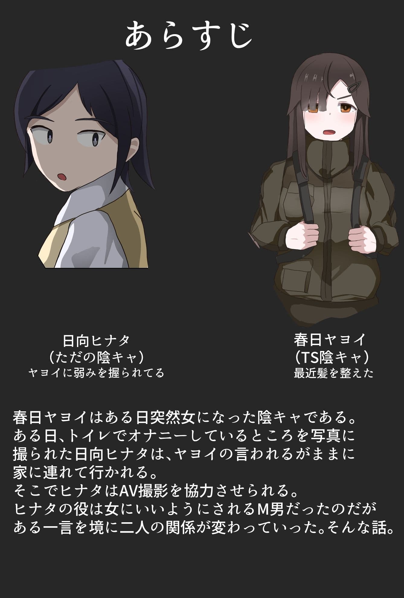 TS陰キャとヤンキーと3P サンプル 1
