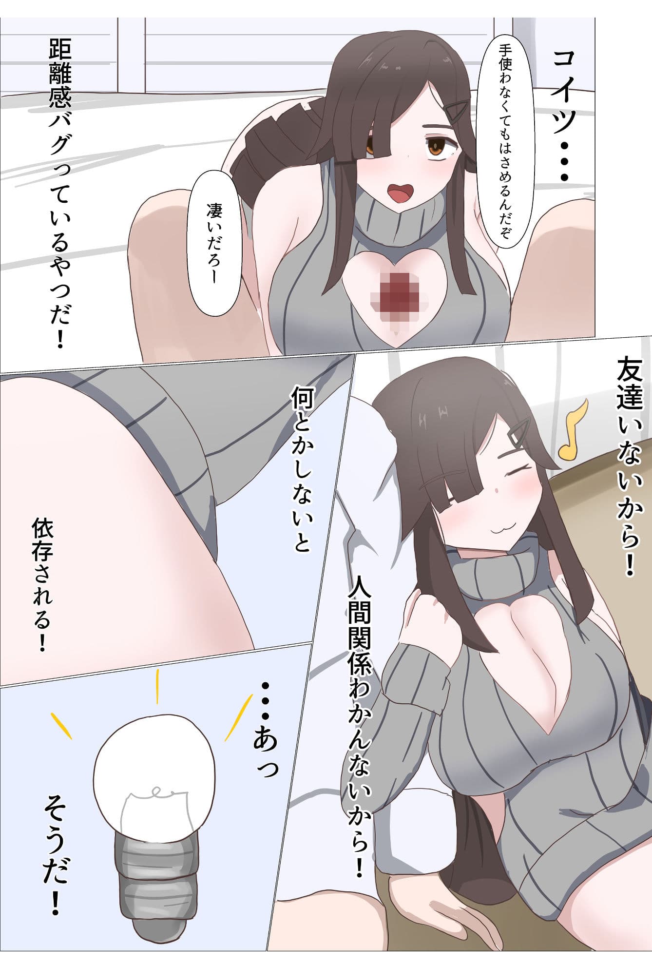 TS陰キャとヤンキーと3P サンプル 5