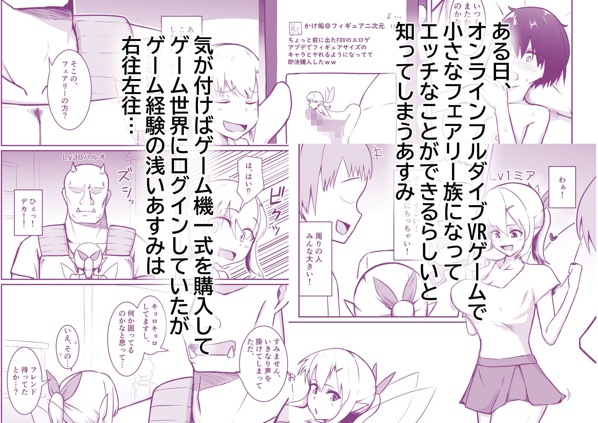 若妻は小さな妖精さんになって巨大チンポに汚されたい サンプル 2