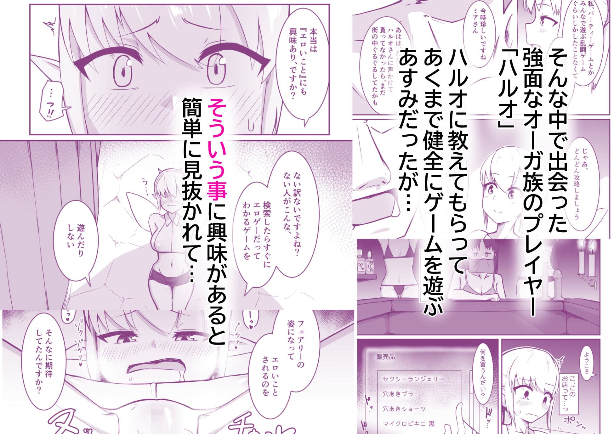 若妻は小さな妖精さんになって巨大チンポに汚されたい サンプル 3