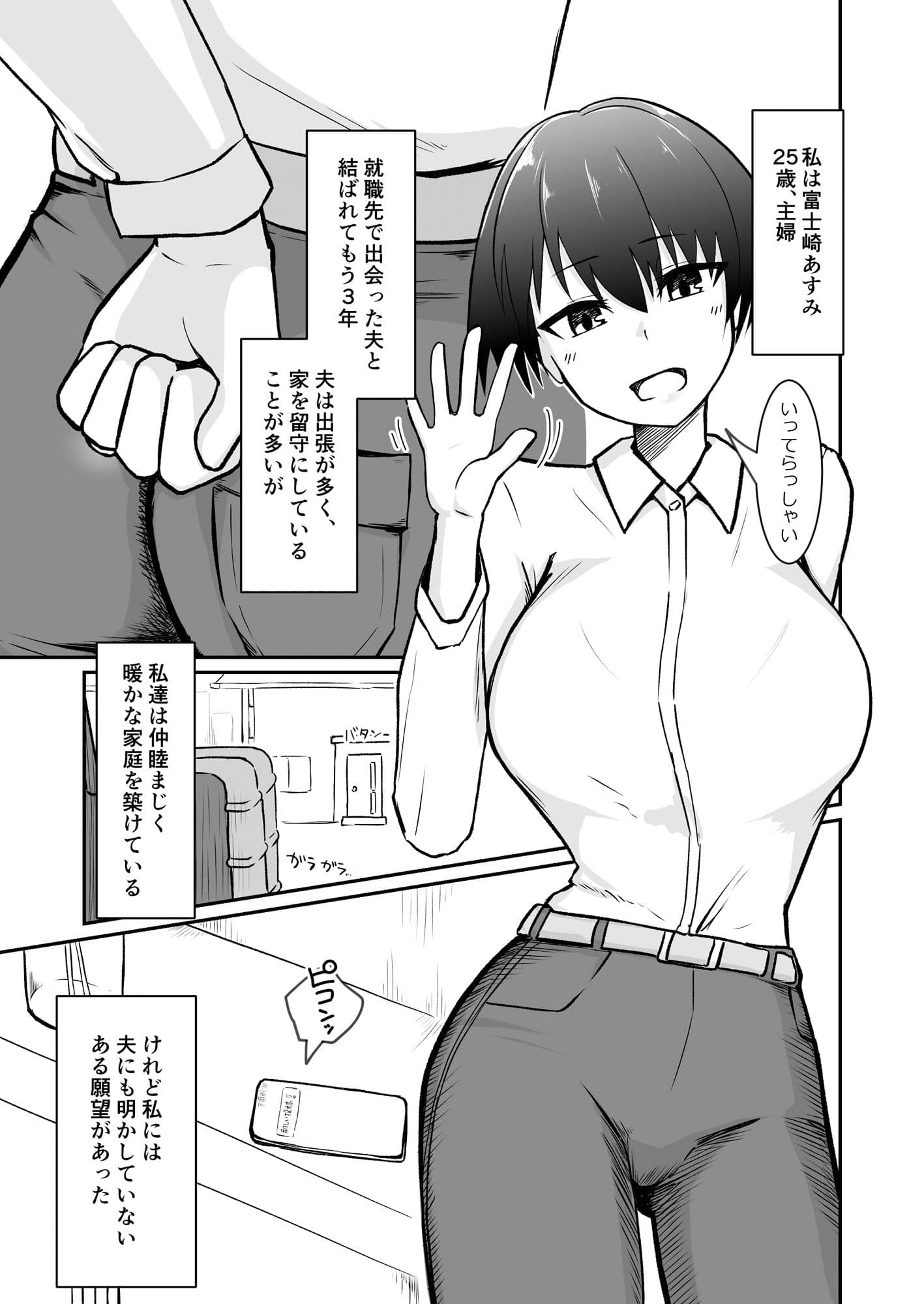 若妻は小さな妖精さんになって巨大チンポに汚されたい サンプル 5