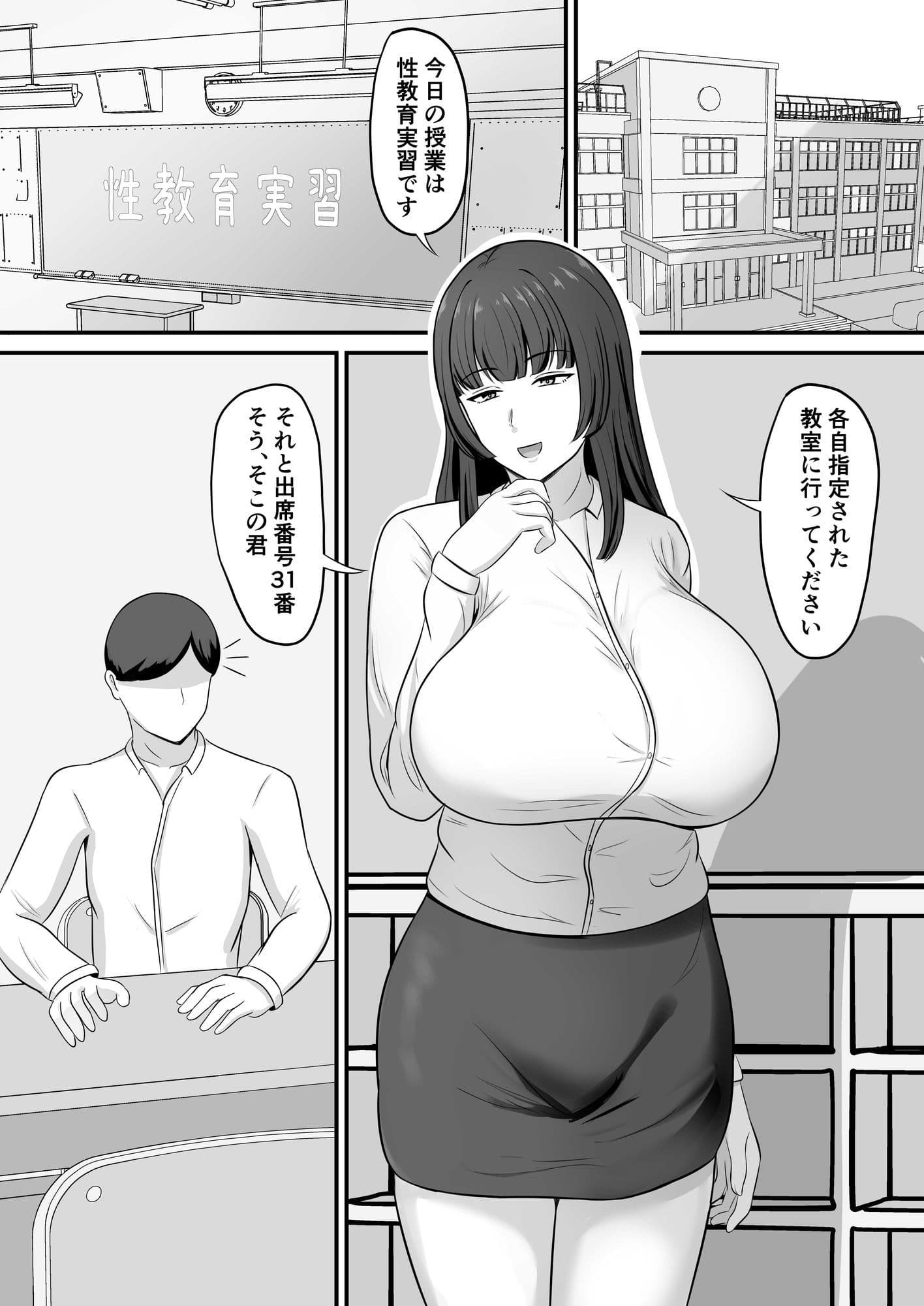 性教育実習でハメ倒された先生 サンプル 4
